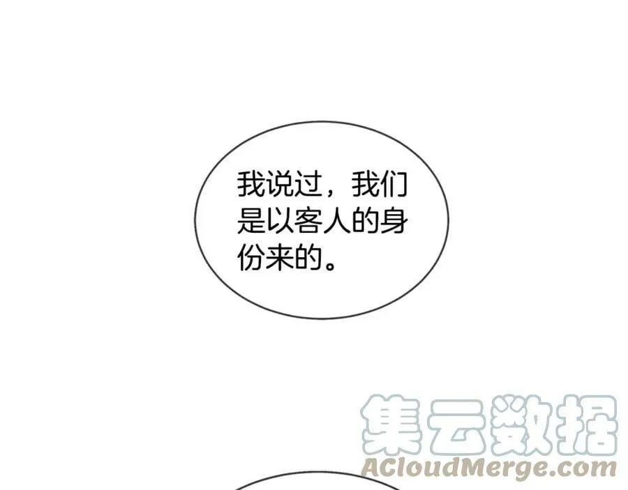 第8话 皇子的自觉 第40页