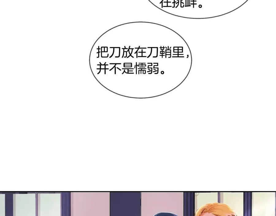 第8话 皇子的自觉 第45页