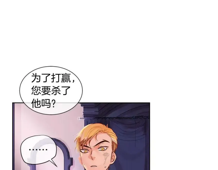 第8话 皇子的自觉 第48页