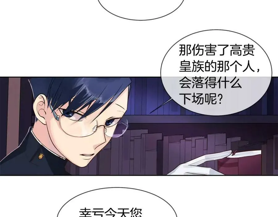 第8话 皇子的自觉 第50页