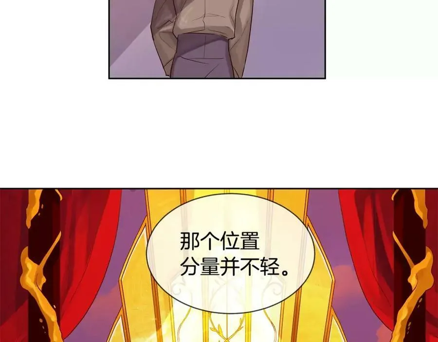 第8话 皇子的自觉 第53页