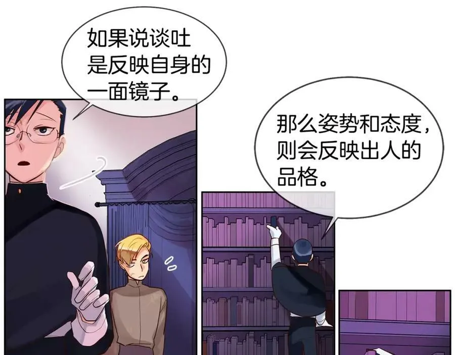 第8话 皇子的自觉 第56页
