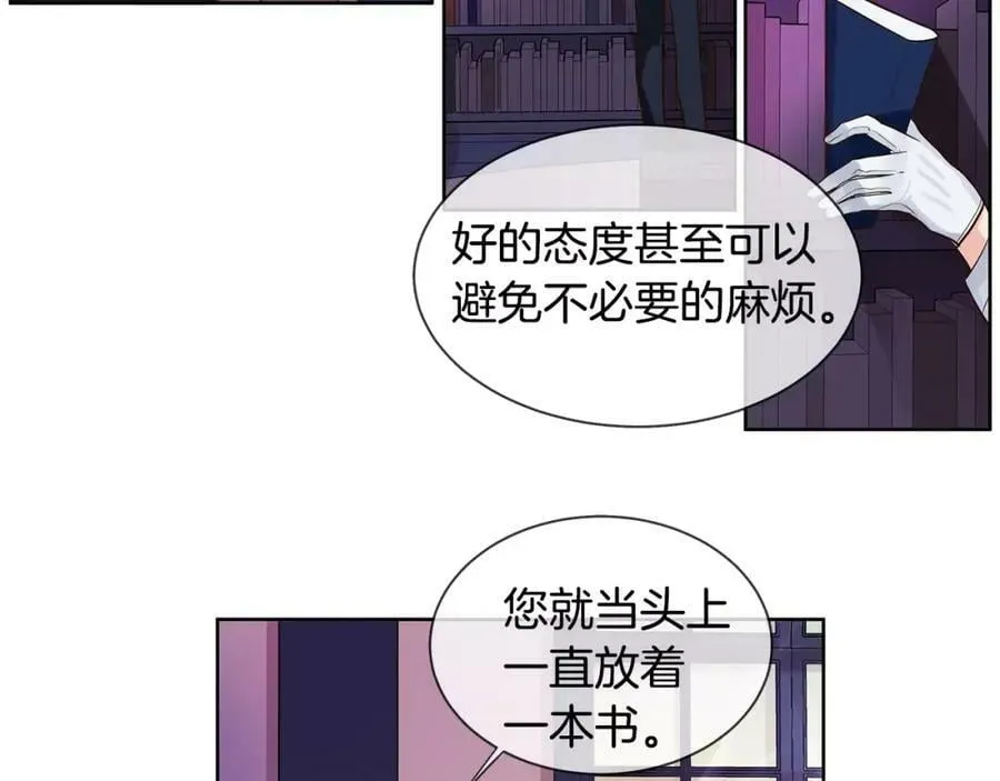 第8话 皇子的自觉 第57页