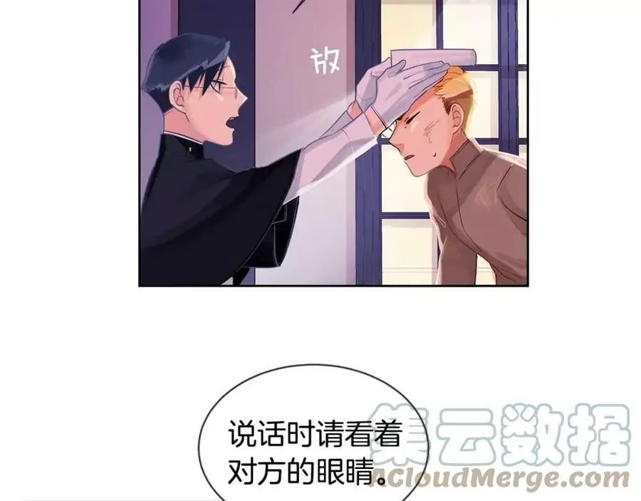 第8话 皇子的自觉 第58页