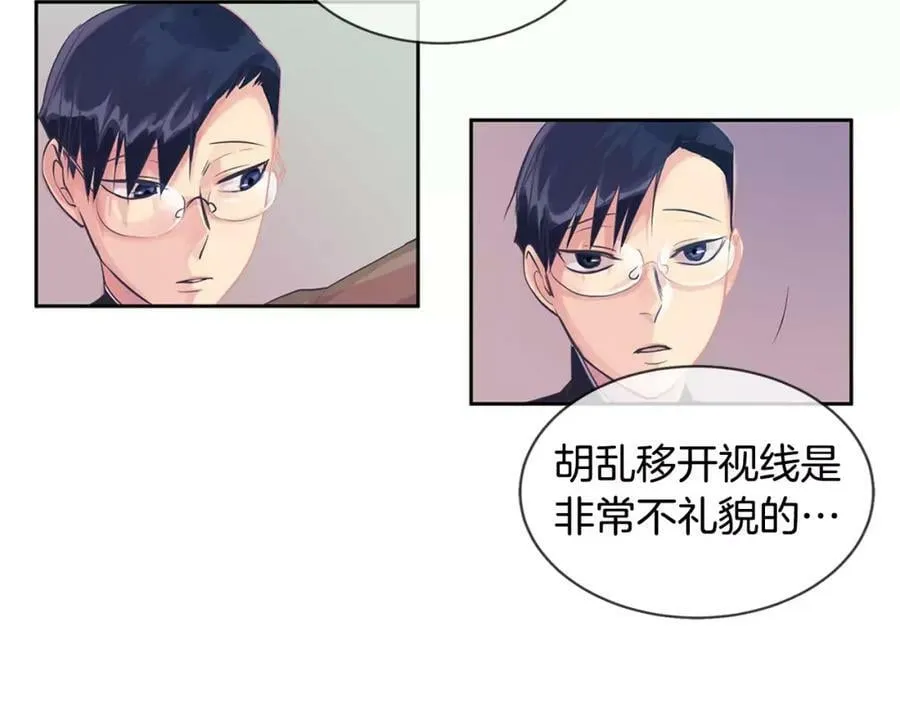 第8话 皇子的自觉 第59页