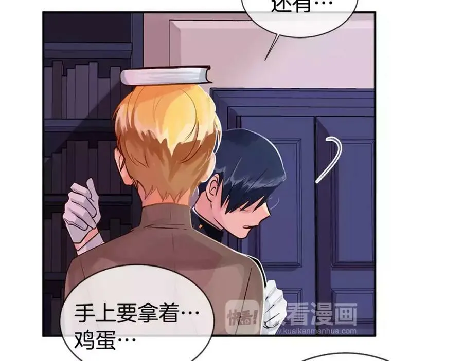 第8话 皇子的自觉 第62页