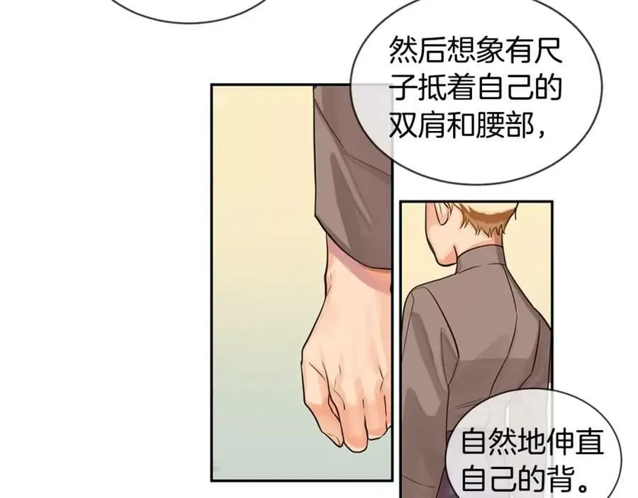 第8话 皇子的自觉 第63页