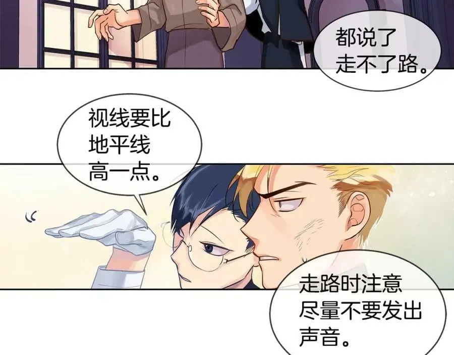 第8话 皇子的自觉 第65页