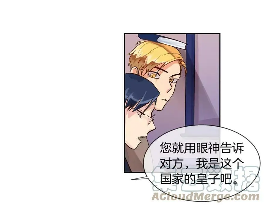 第8话 皇子的自觉 第67页