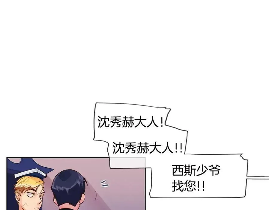 第8话 皇子的自觉 第72页