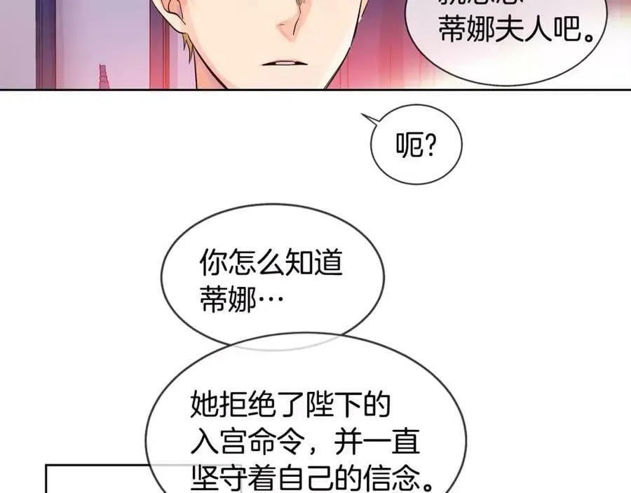 第8话 皇子的自觉 第74页
