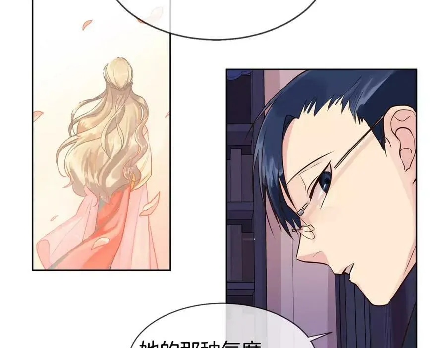 第8话 皇子的自觉 第75页