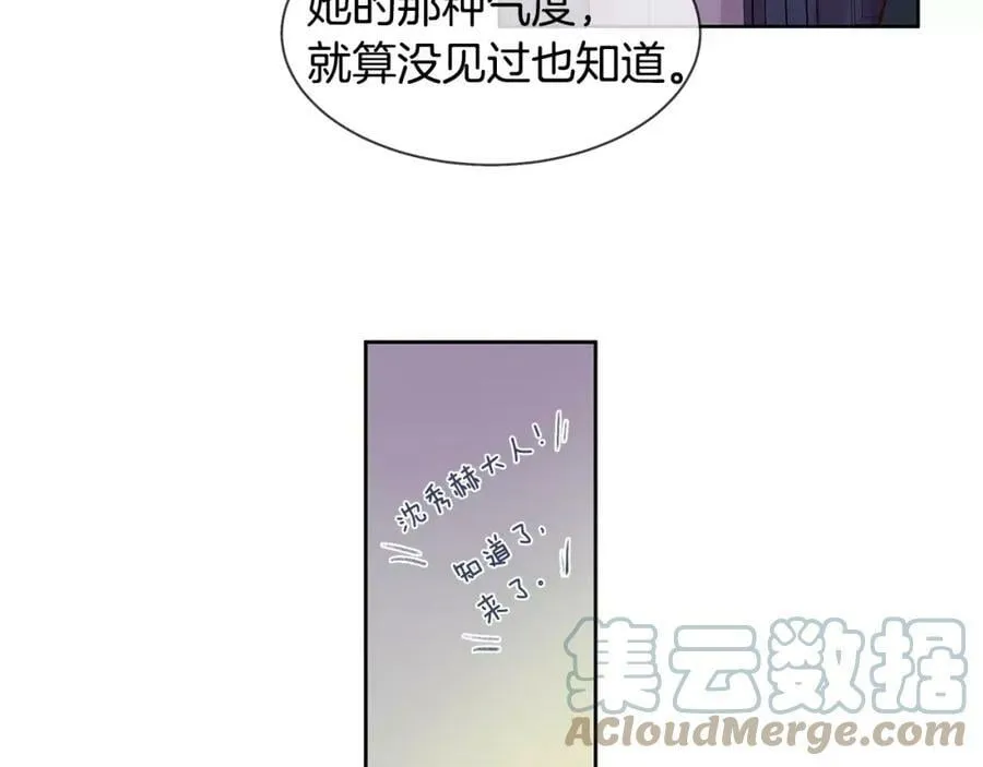 第8话 皇子的自觉 第76页