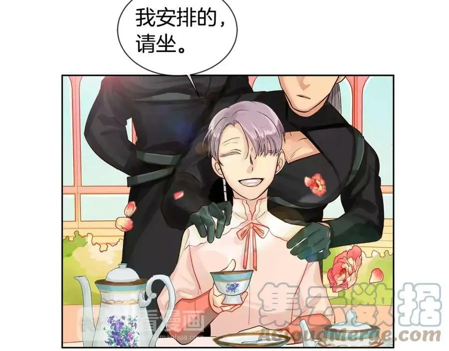 第8话 皇子的自觉 第79页