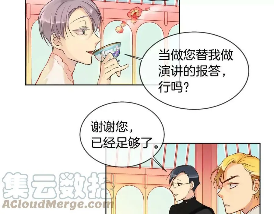 第8话 皇子的自觉 第82页