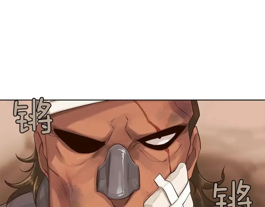 第8话 皇子的自觉 第84页