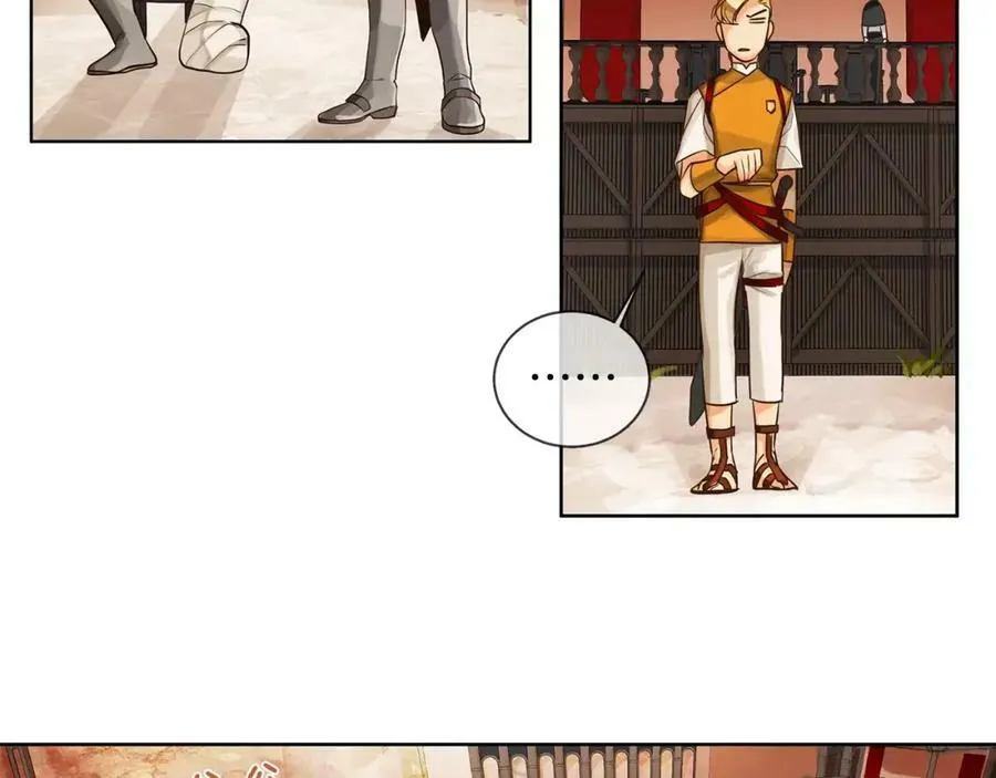 第8话 皇子的自觉 第86页