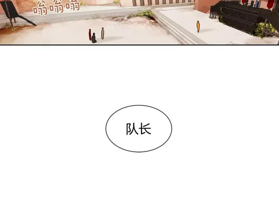 第8话 皇子的自觉 第87页