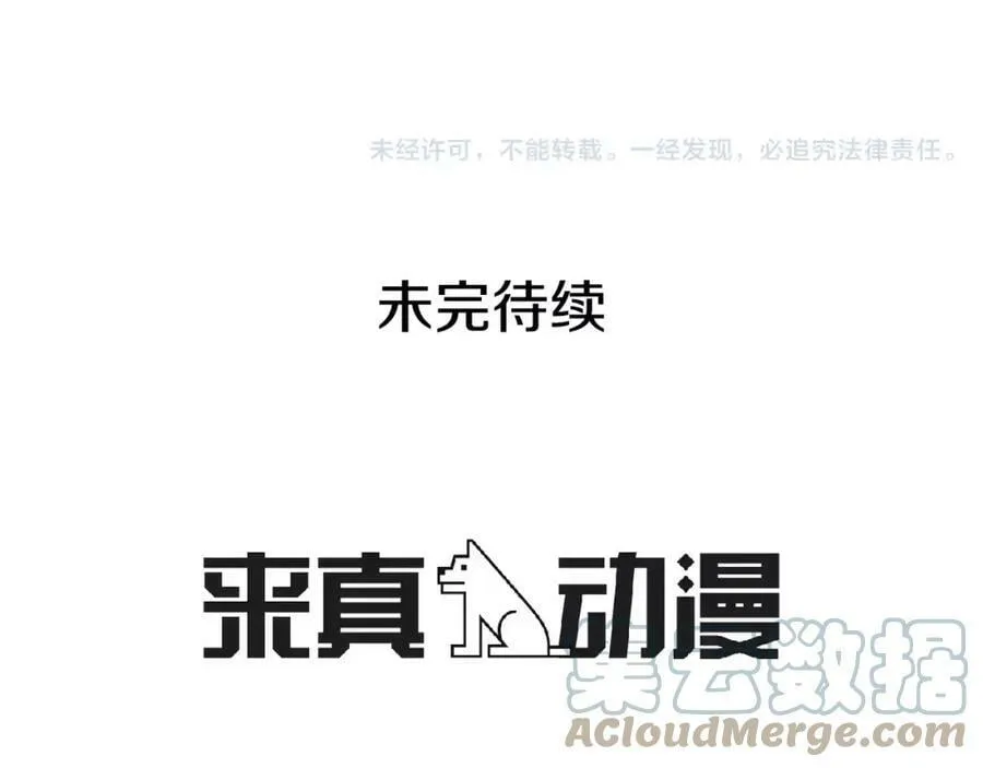 第8话 皇子的自觉 第88页