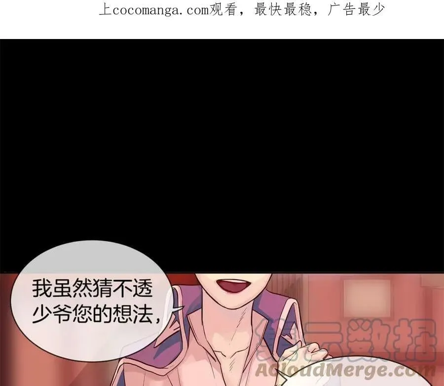 第7话 演讲的魅力 第1页