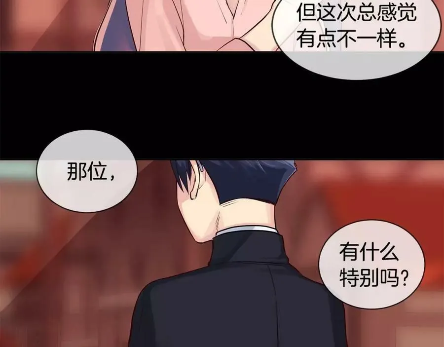 第7话 演讲的魅力 第2页