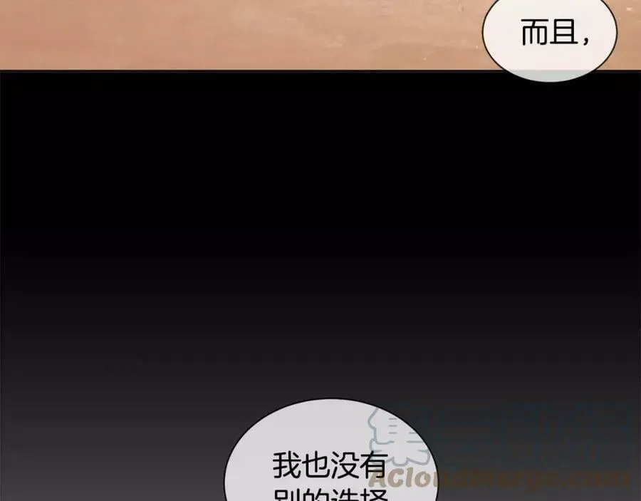 第7话 演讲的魅力 第4页