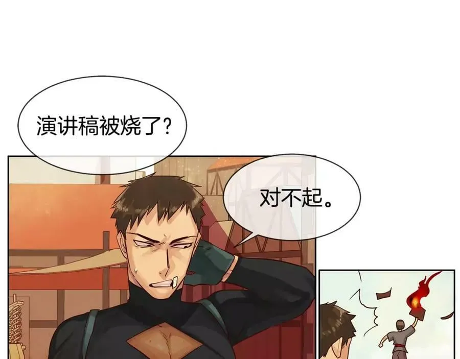 第7话 演讲的魅力 第9页