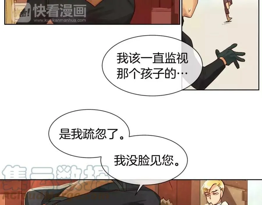 第7话 演讲的魅力 第10页