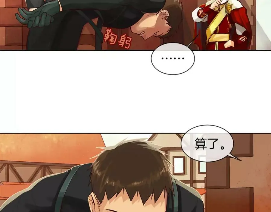 第7话 演讲的魅力 第11页