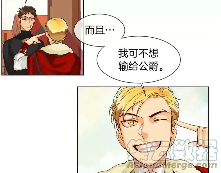 第7话 演讲的魅力 第13页