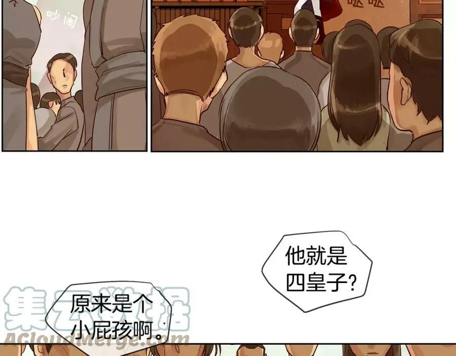 第7话 演讲的魅力 第16页