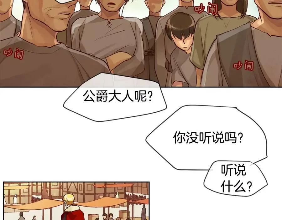 第7话 演讲的魅力 第17页