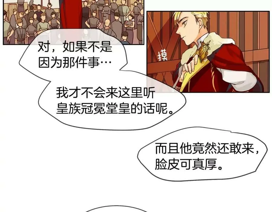 第7话 演讲的魅力 第18页