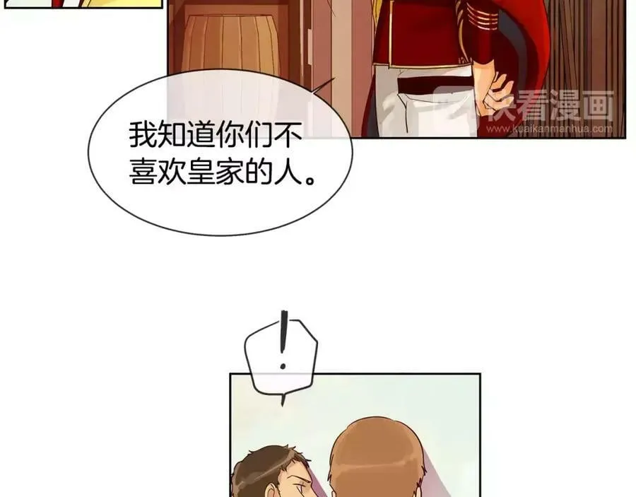 第7话 演讲的魅力 第20页