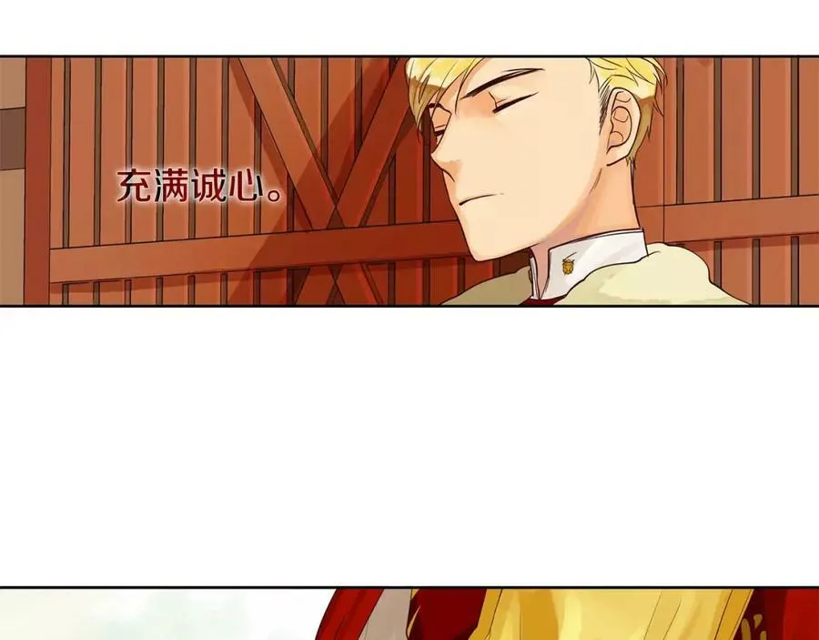 第7话 演讲的魅力 第24页