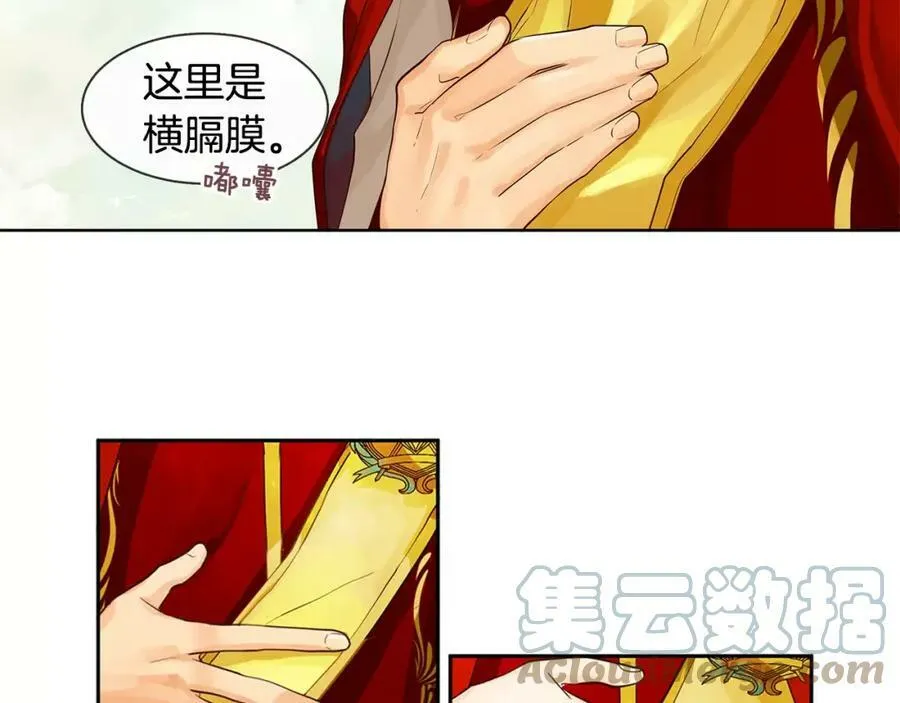 第7话 演讲的魅力 第25页