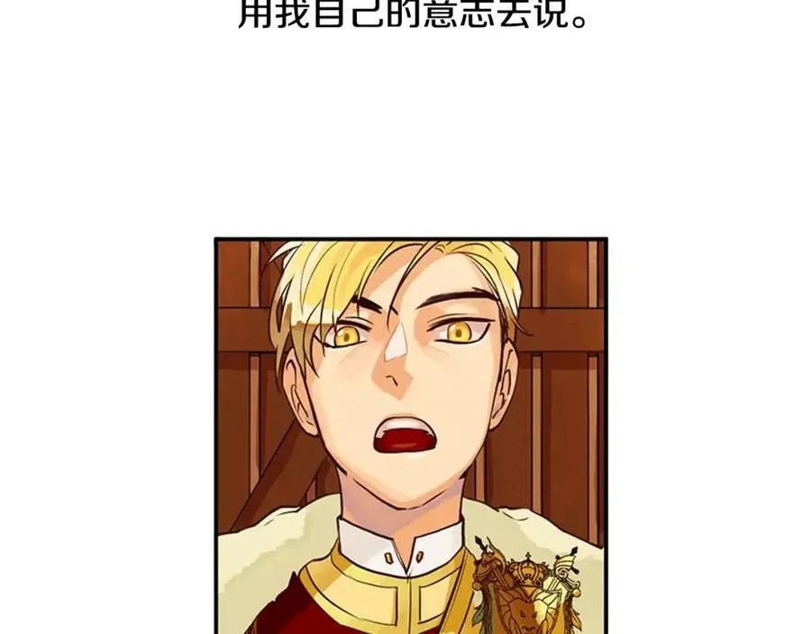 第7话 演讲的魅力 第27页