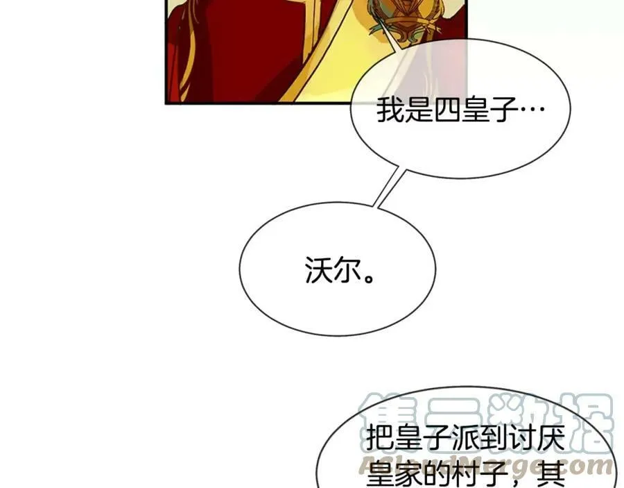 第7话 演讲的魅力 第28页