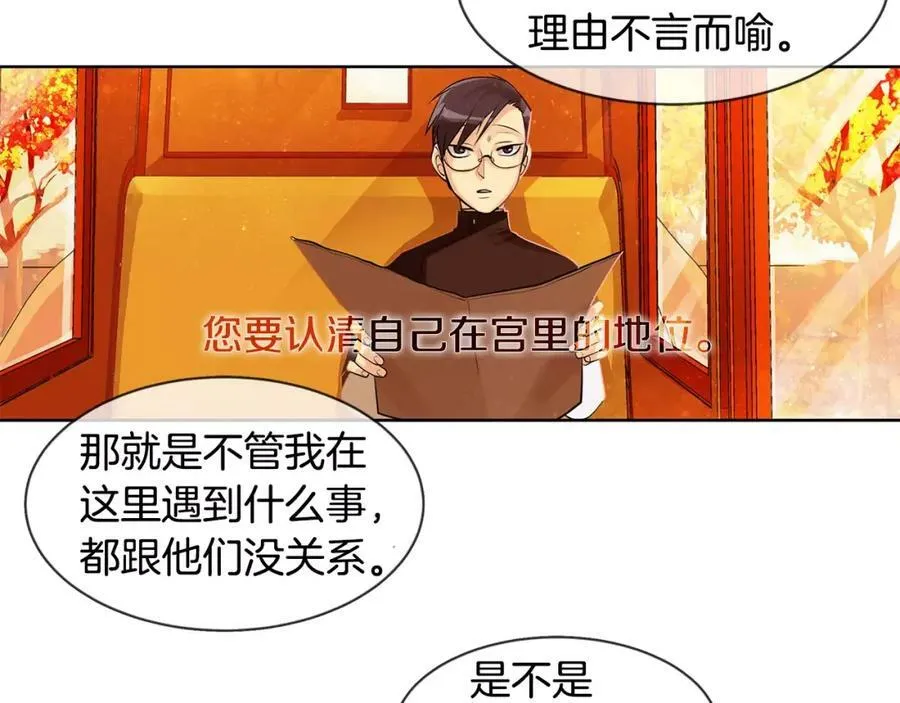 第7话 演讲的魅力 第29页