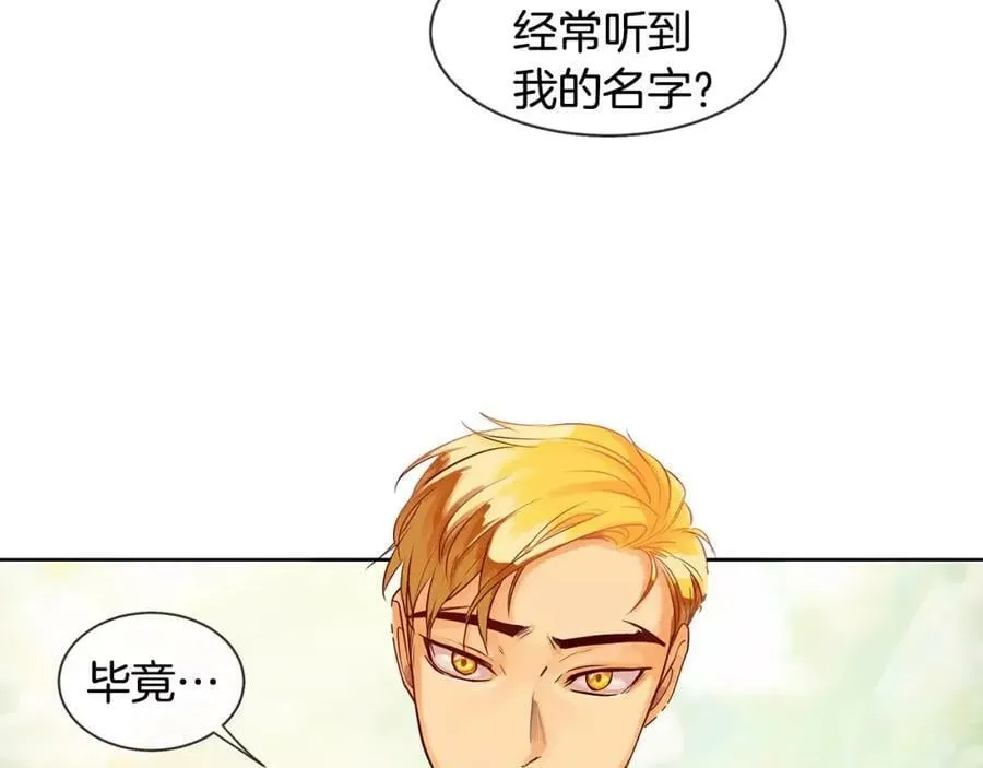 第7话 演讲的魅力 第30页
