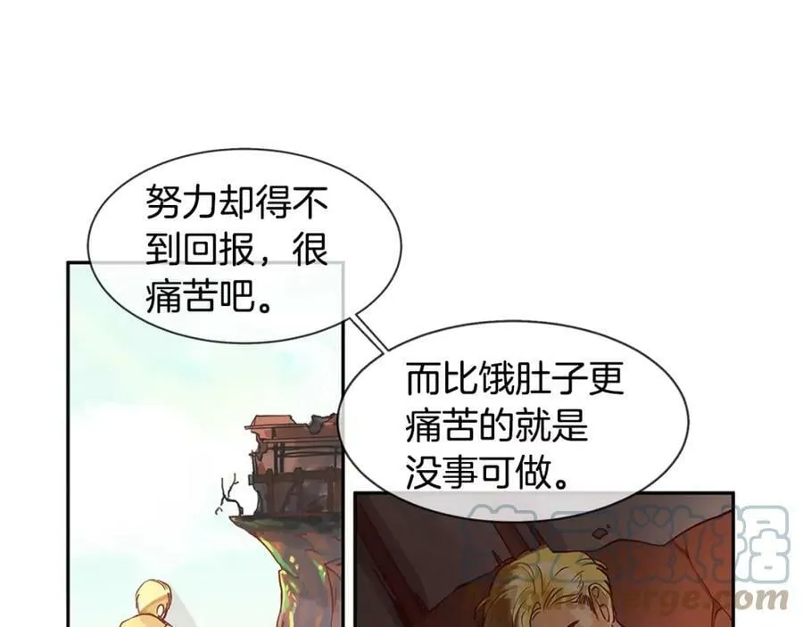 第7话 演讲的魅力 第34页
