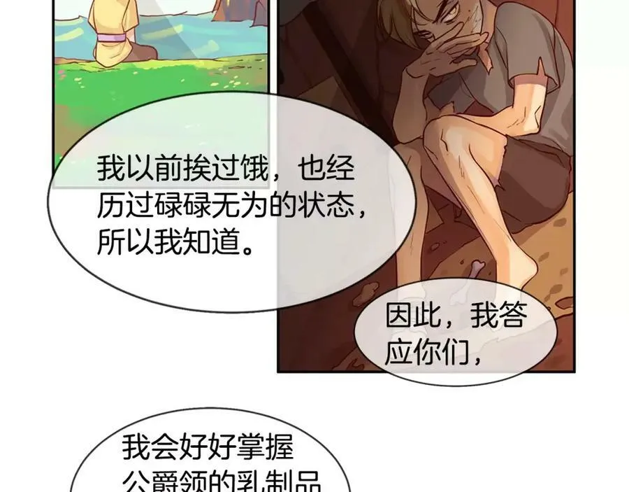 第7话 演讲的魅力 第35页