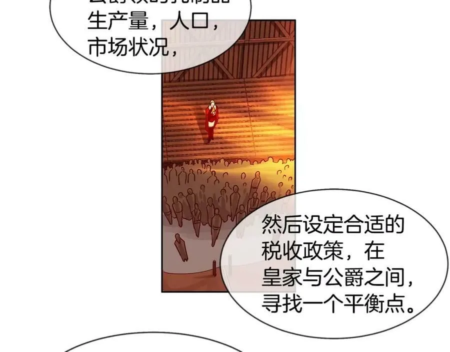 第7话 演讲的魅力 第36页