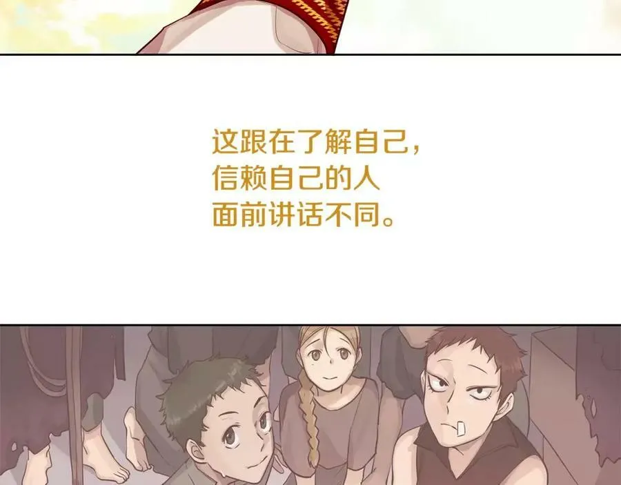 第7话 演讲的魅力 第41页