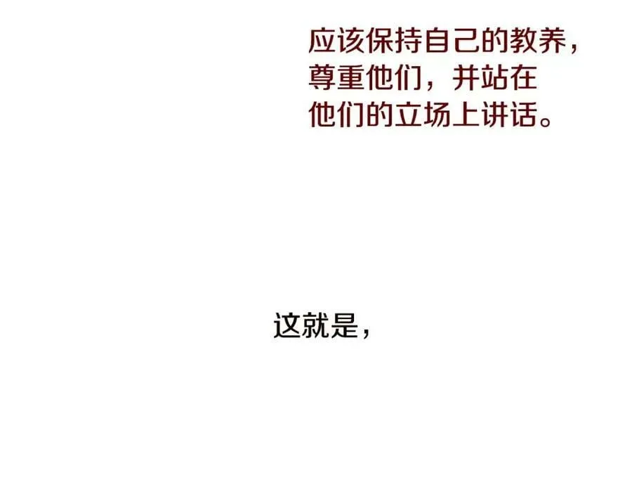 第7话 演讲的魅力 第44页