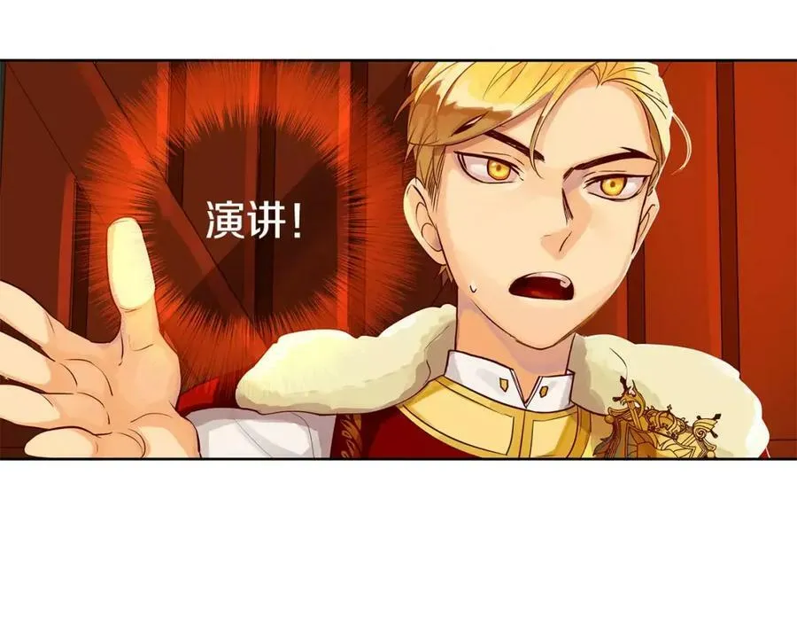 第7话 演讲的魅力 第45页