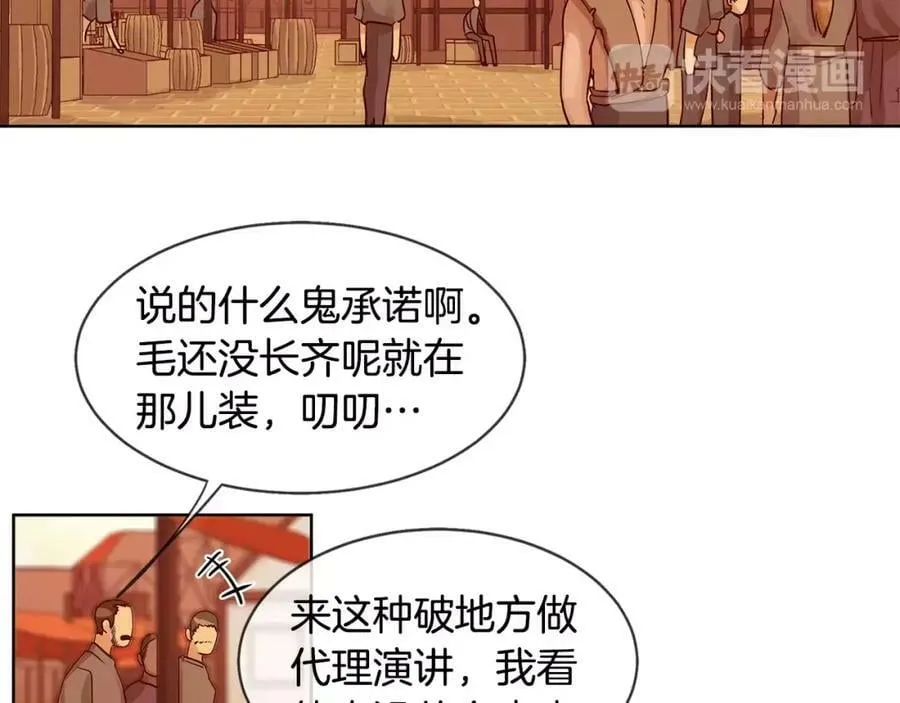 第7话 演讲的魅力 第48页