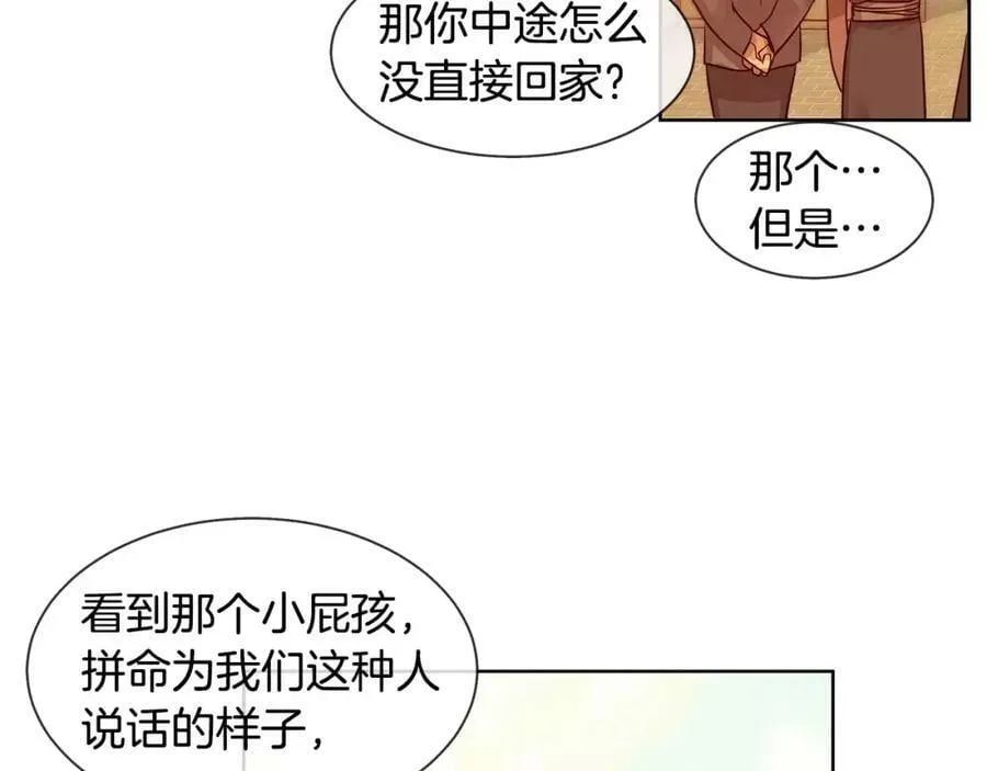 第7话 演讲的魅力 第50页