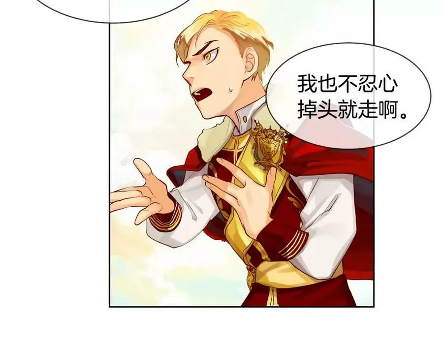 第7话 演讲的魅力 第51页