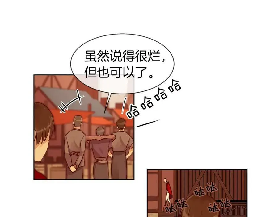 第7话 演讲的魅力 第53页